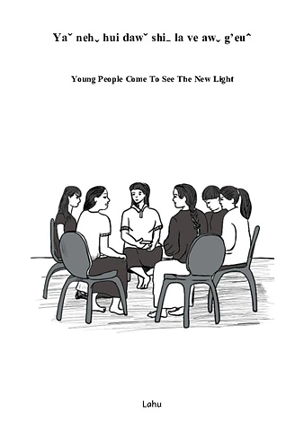 Yaˇ nehˬ hui dawˇ shiˍ la ve awˬ g’euˆ-Lahu-Pages.pdf