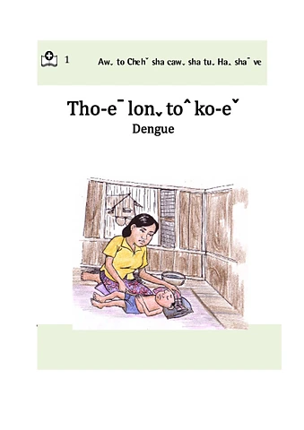 Tho-eˉloˬtoˆko-eˇ