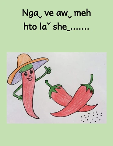 ကျွန်ုပ်နာမည်ပြောပြပါ